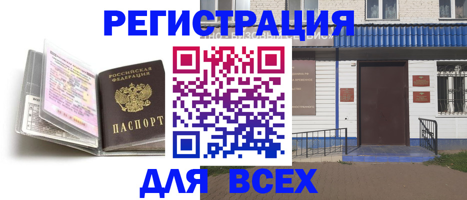 регистрация для дет. сада в Псковской области