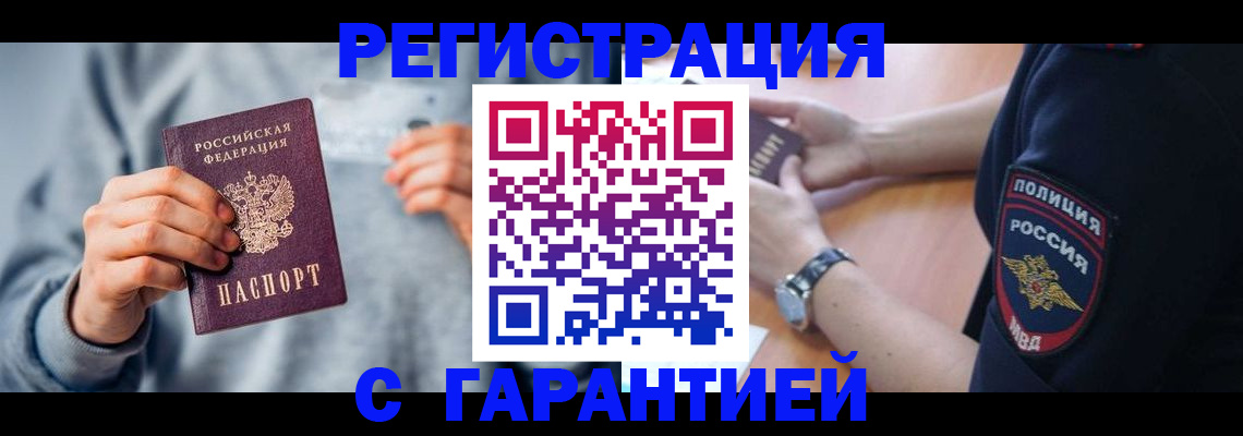 прописка иностранных граждан в Псковской области