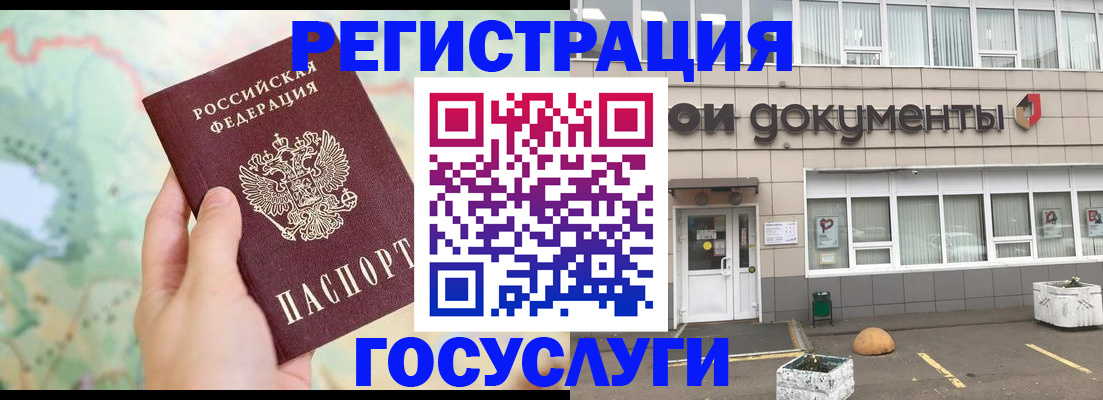 прописка гарантия в Псковской области